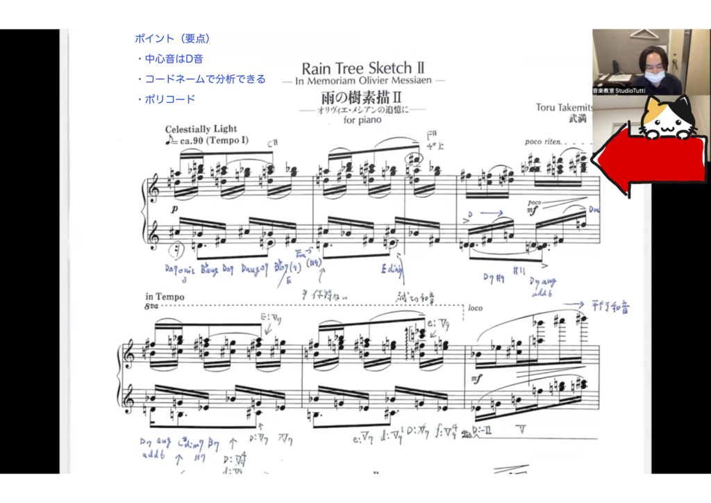 オンラインレッスン「20世紀の芸術音楽分析 〜雨の樹素描 II 武満　徹 」1920px×1080px